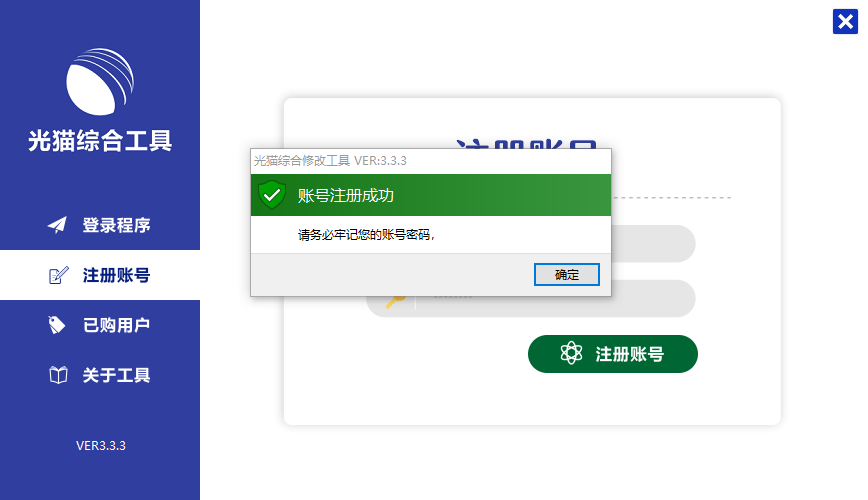 注册成功页面